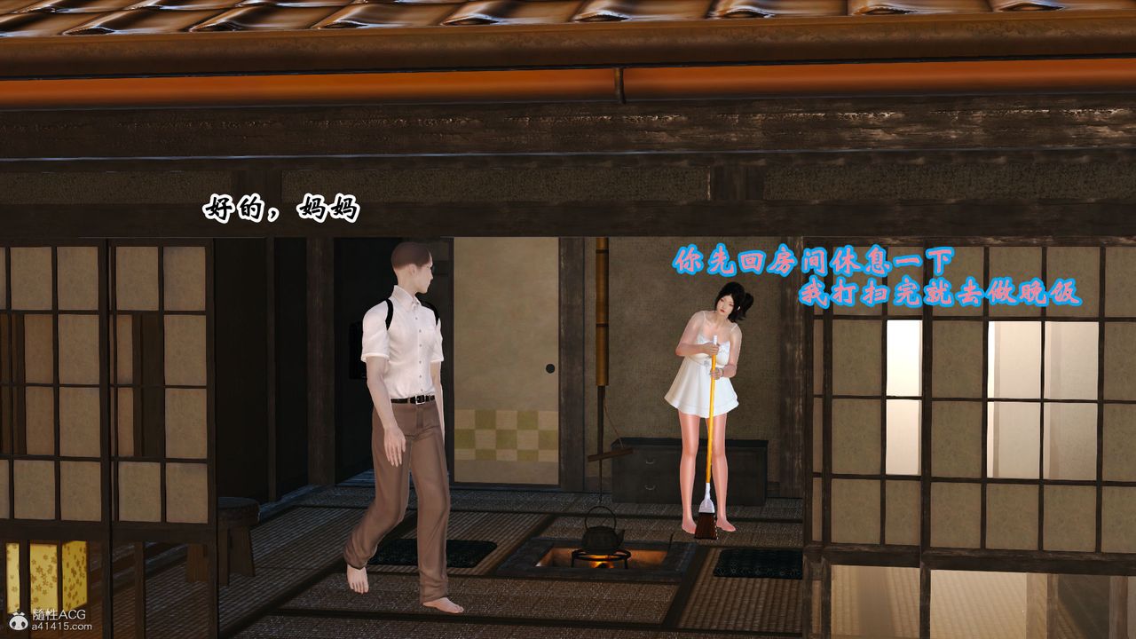 [3D]爱我的妈妈第01话