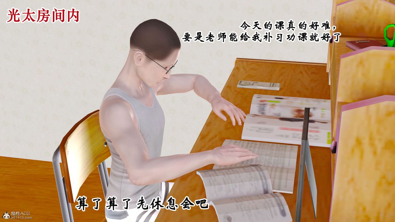 [3D]爱我的妈妈第01话