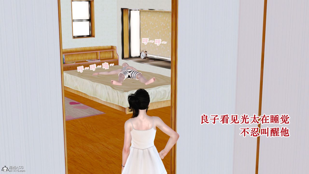 [3D]爱我的妈妈第01话