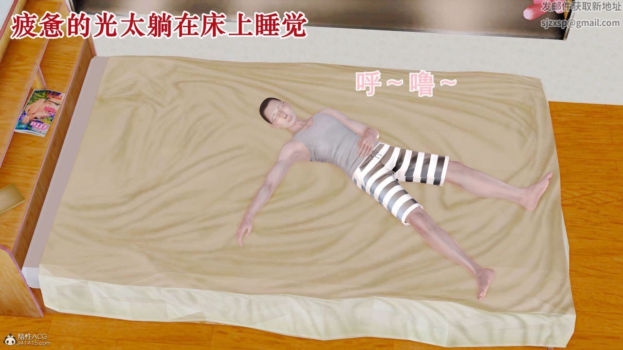 [3D]爱我的妈妈第01话