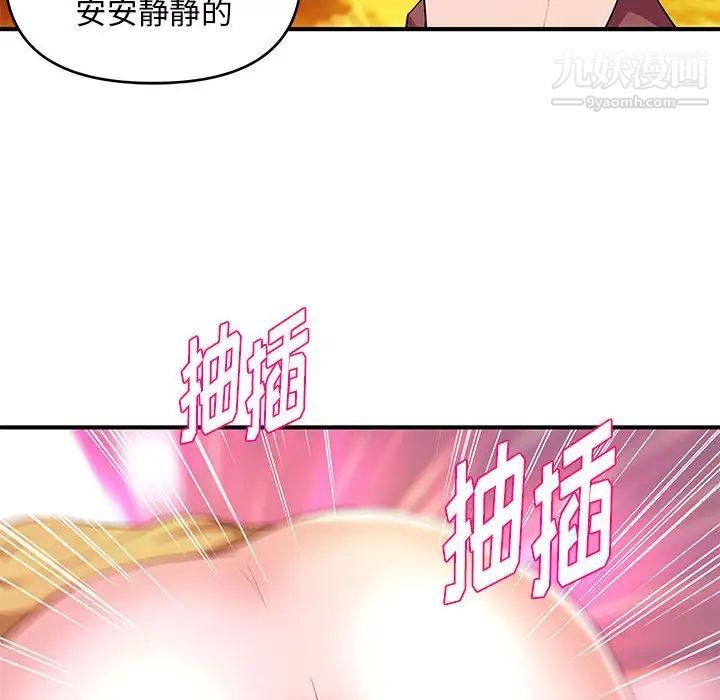 沉重的学分第25话