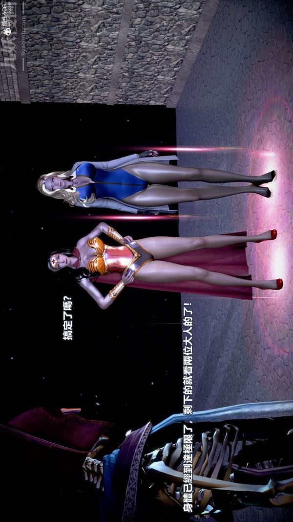 [3D]女英雄终结第17话