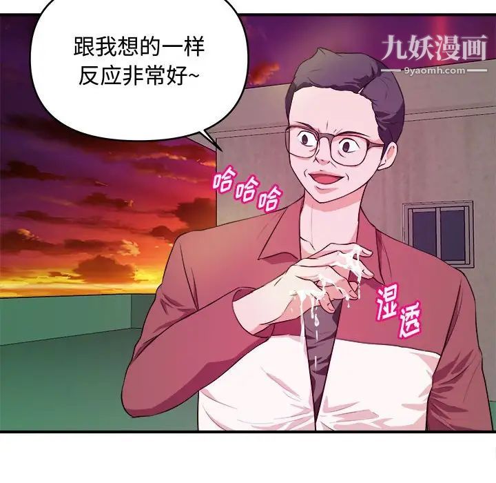 沉重的学分第25话