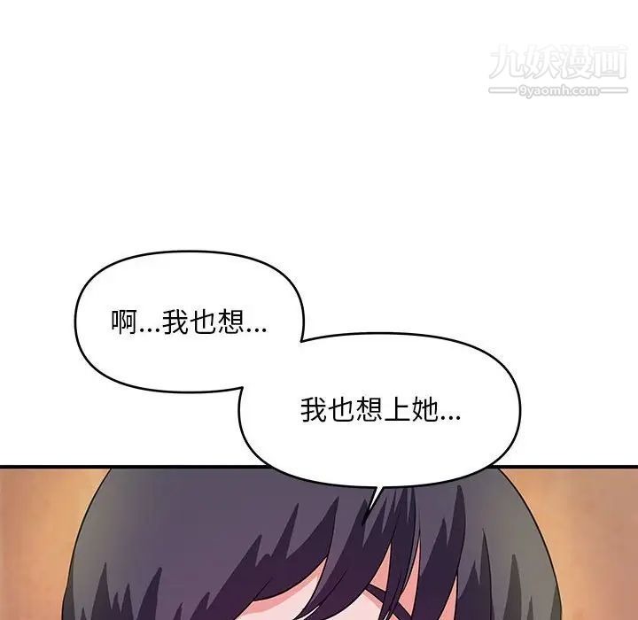 沉重的学分第25话