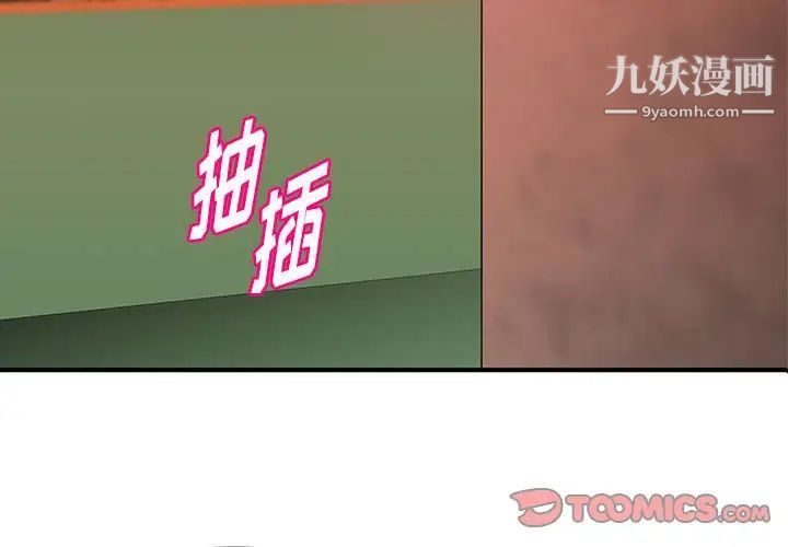 沉重的学分第26话