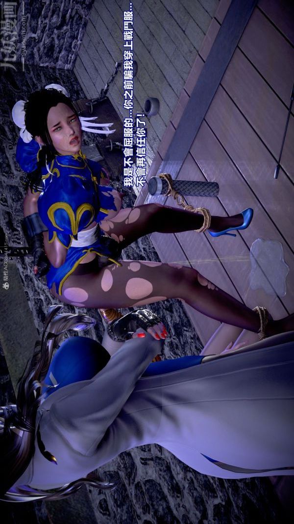 [3D]女英雄终结第18话