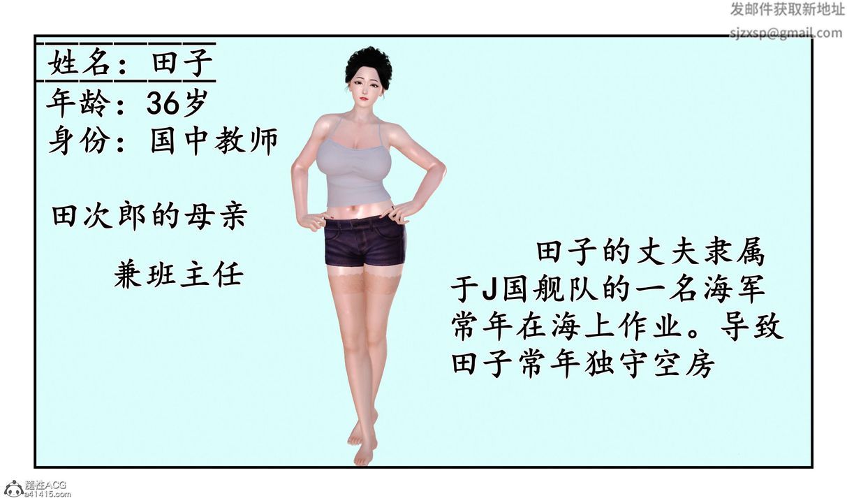 [3D]爱我的妈妈第02话