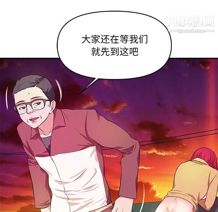 沉重的学分第26话