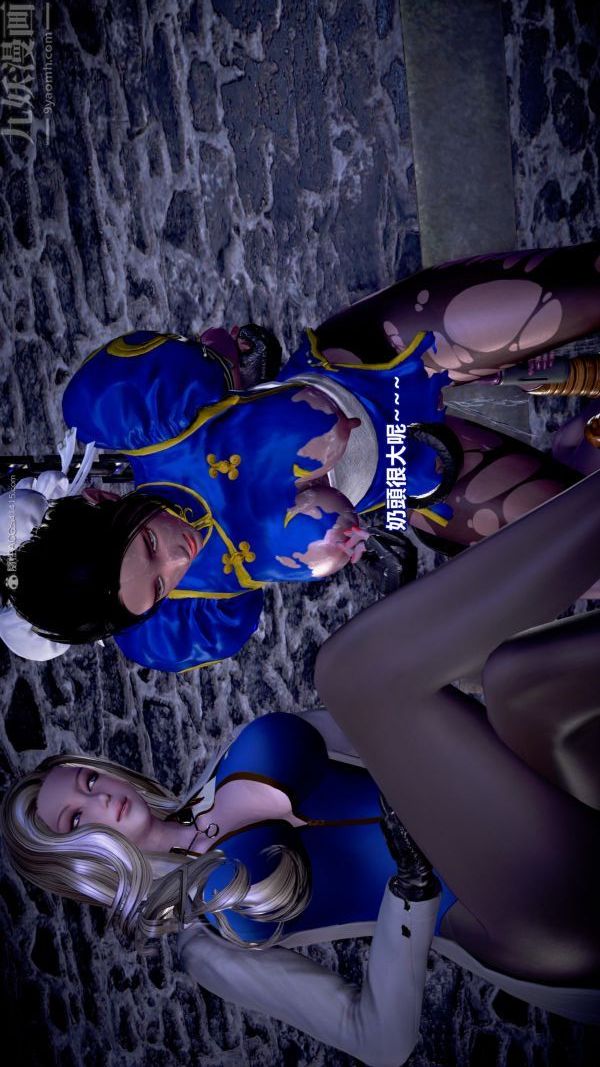 [3D]女英雄终结第18话