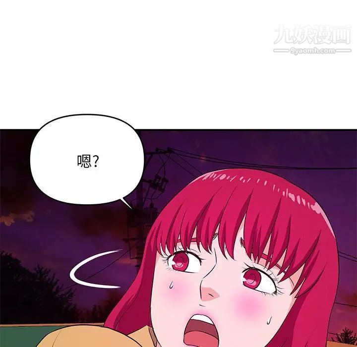沉重的学分第26话