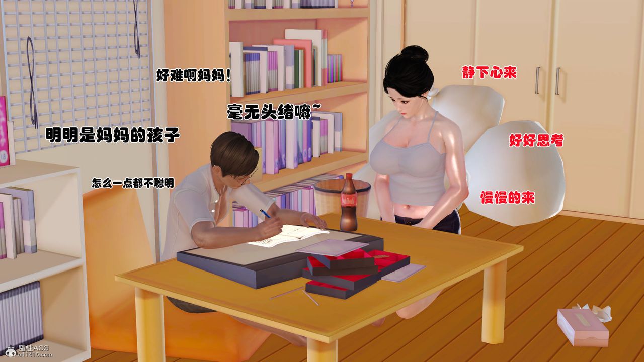 [3D]爱我的妈妈第02话