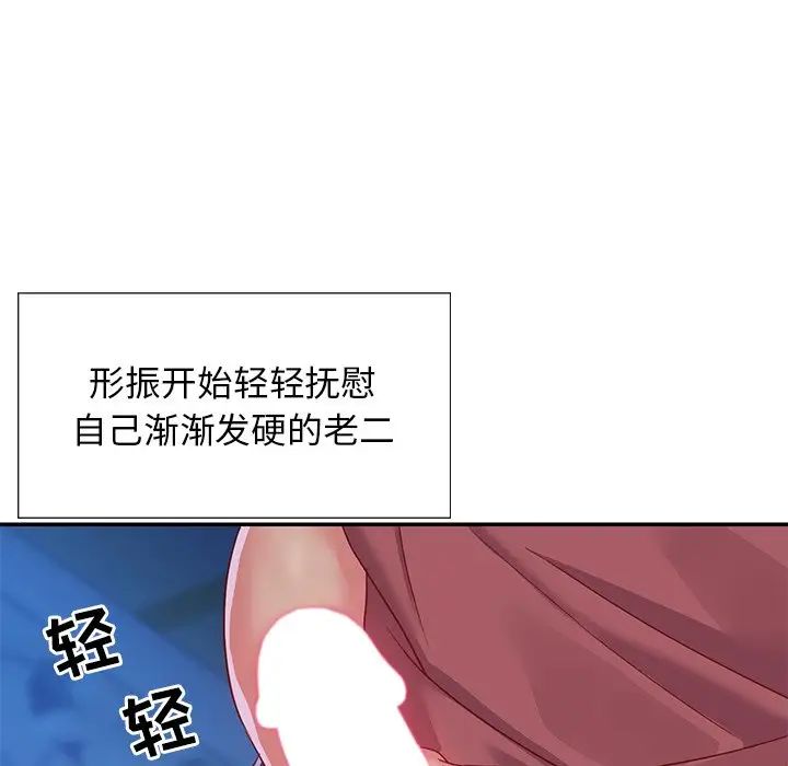 与两姊妹的同居生活第3话