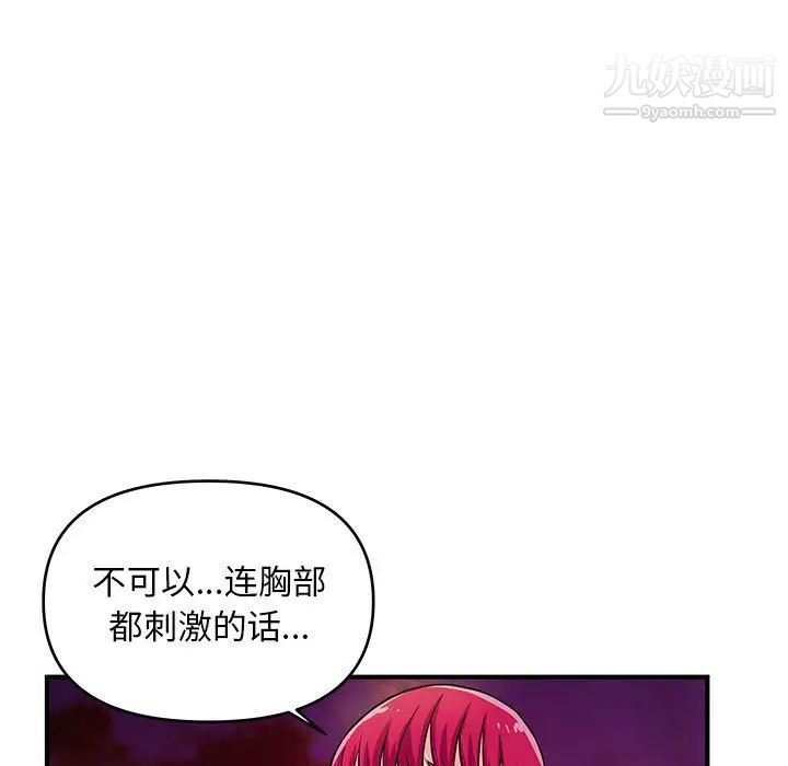 沉重的学分第26话
