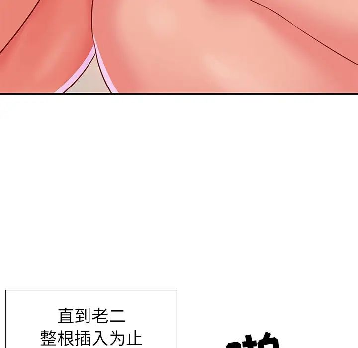 与两姊妹的同居生活第3话