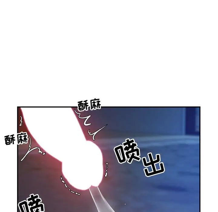 与两姊妹的同居生活第3话