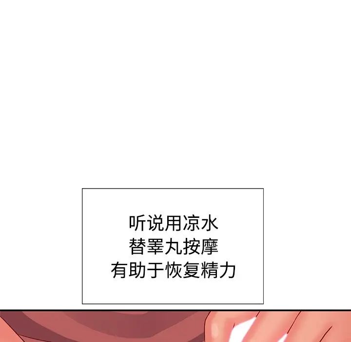 与两姊妹的同居生活第3话