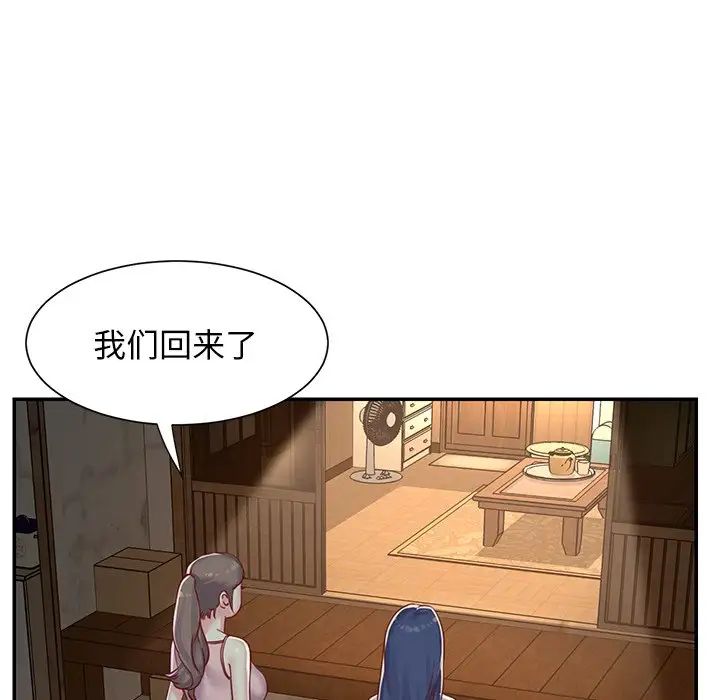 与两姊妹的同居生活第3话