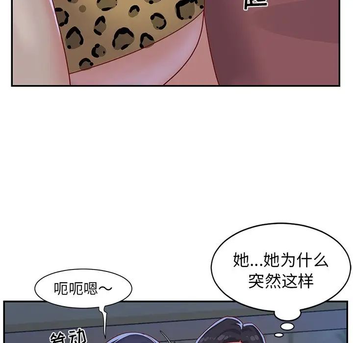 与两姊妹的同居生活第3话