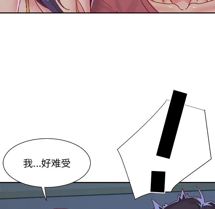 与两姊妹的同居生活第3话