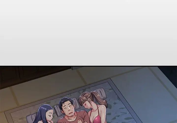 与两姊妹的同居生活第4话