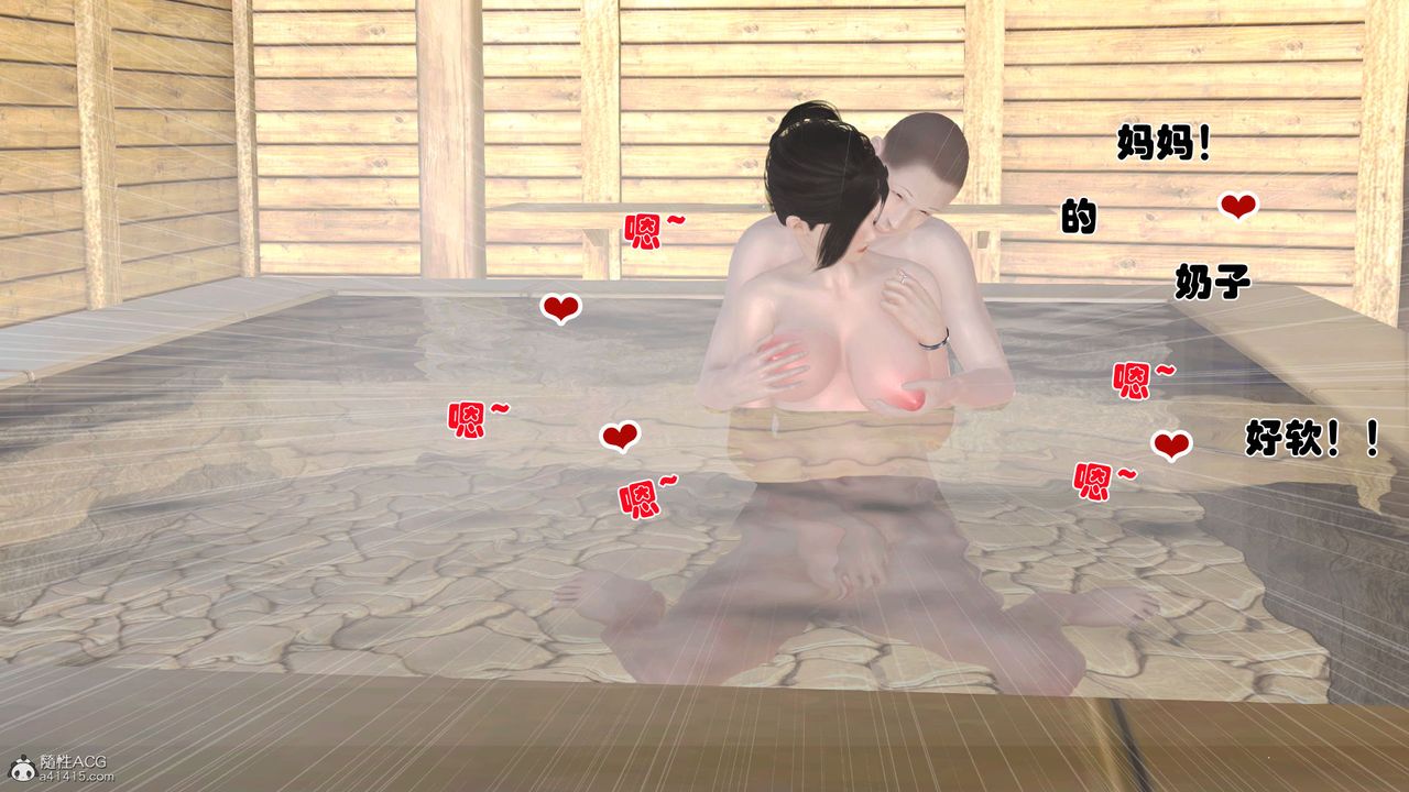 [3D]爱我的妈妈第02话