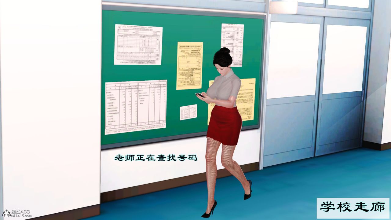 [3D]愛我的媽媽第02話