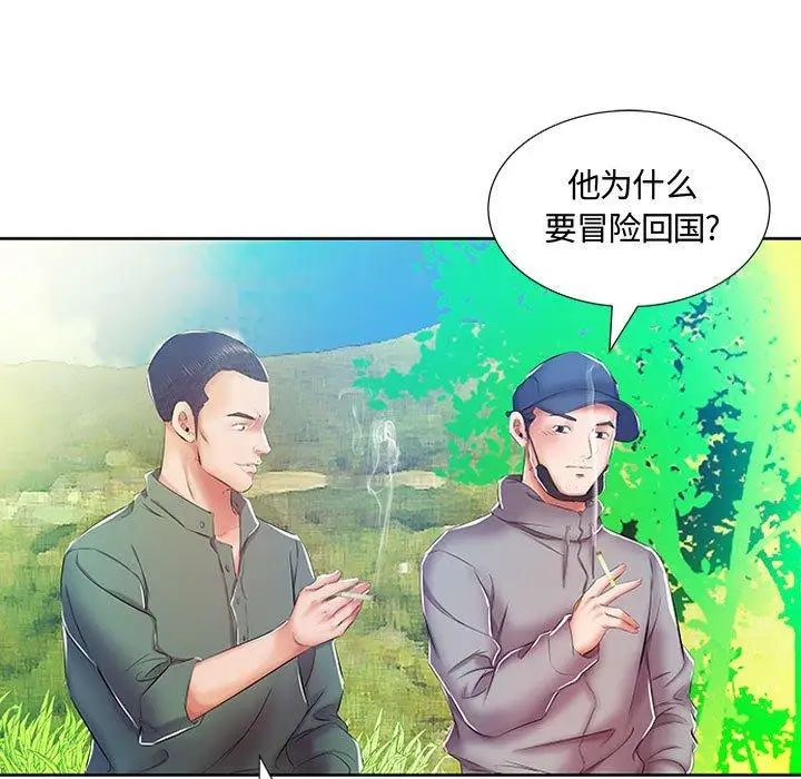 假戏真做第9话