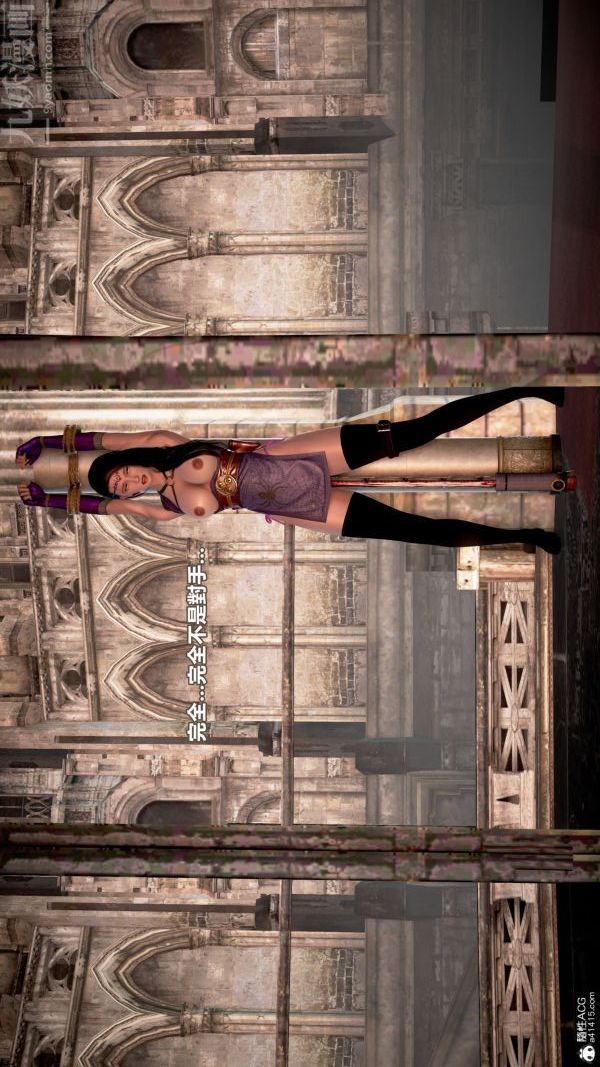 [3D]女英雄终结第21话