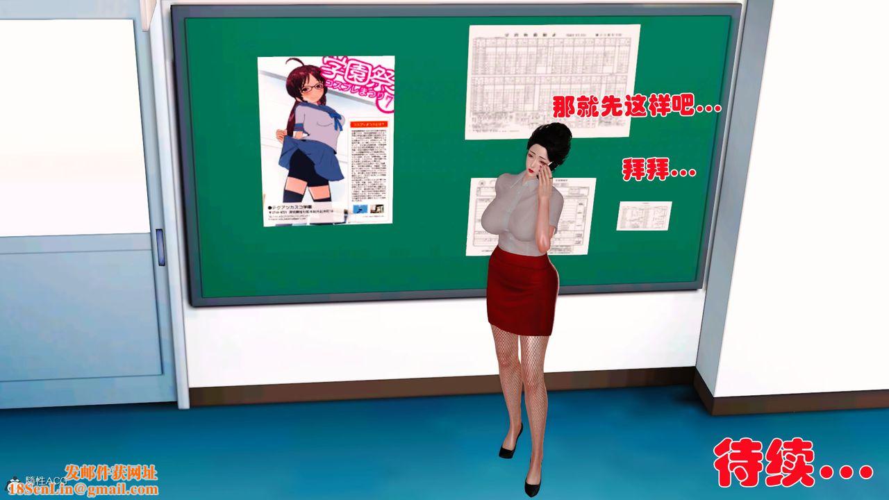 [3D]爱我的妈妈第02话