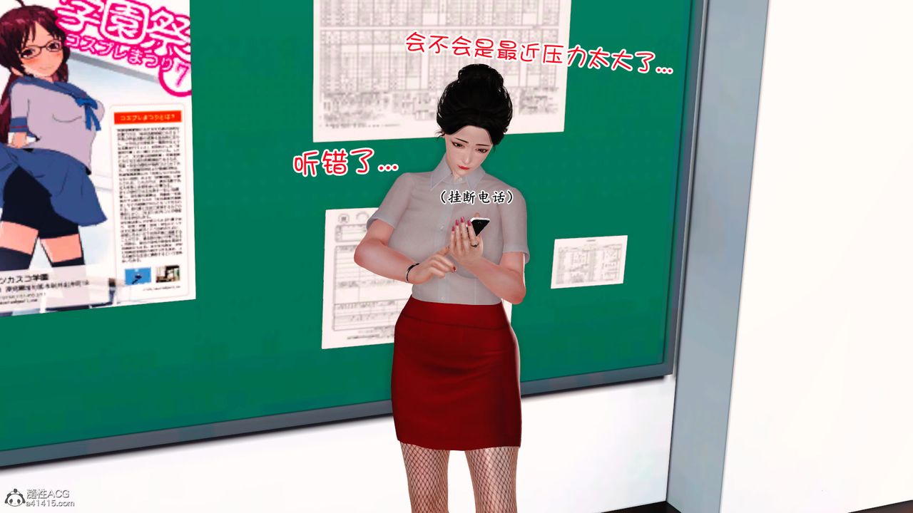 [3D]爱我的妈妈第03话