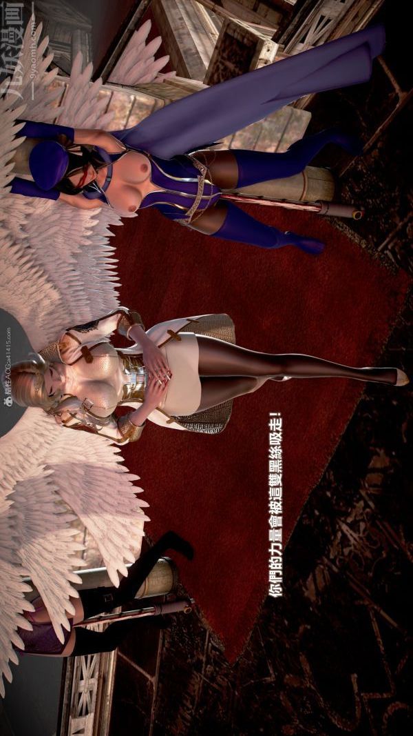 [3D]女英雄终结第21话