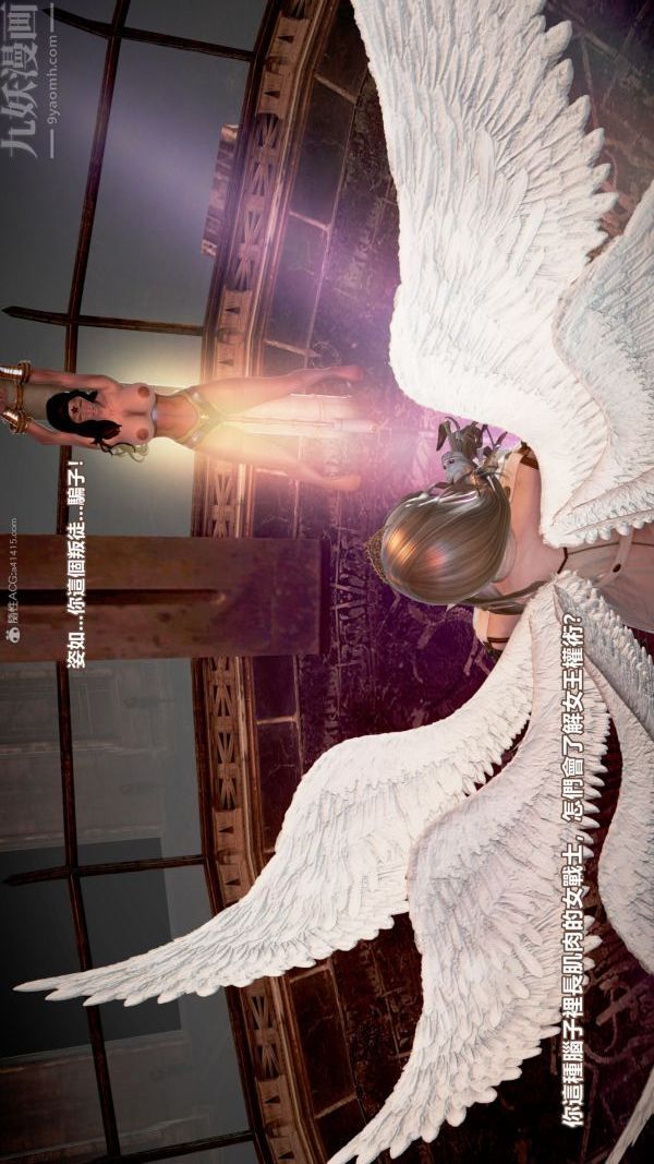 [3D]女英雄终结第21话