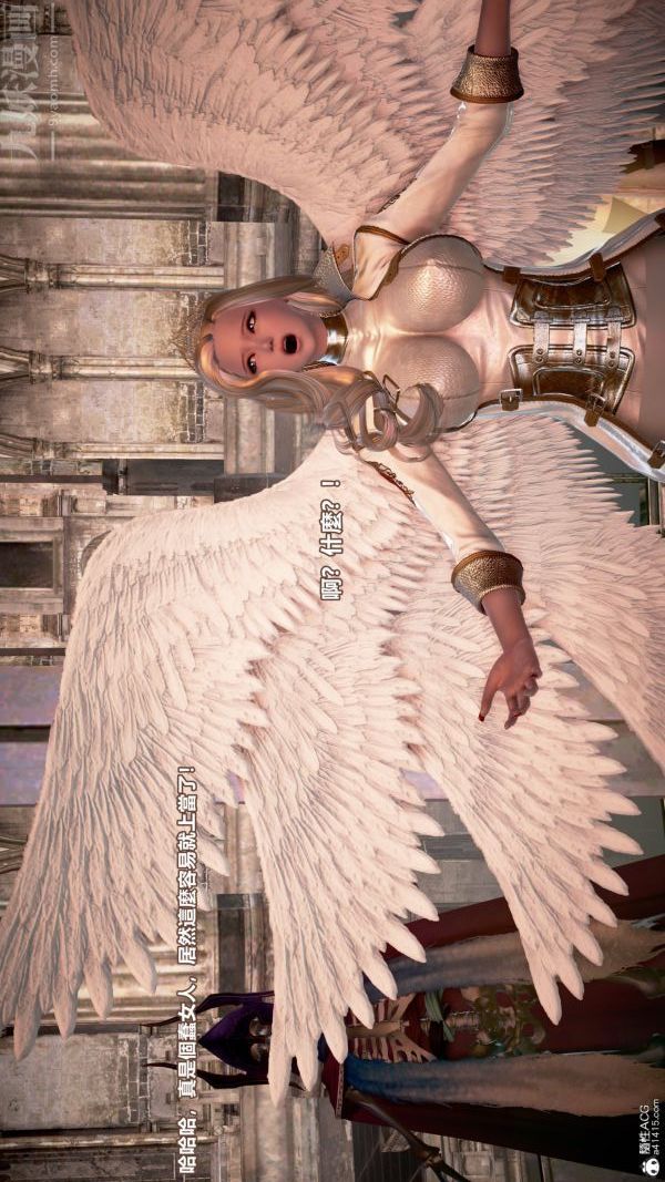 [3D]女英雄终结第21话