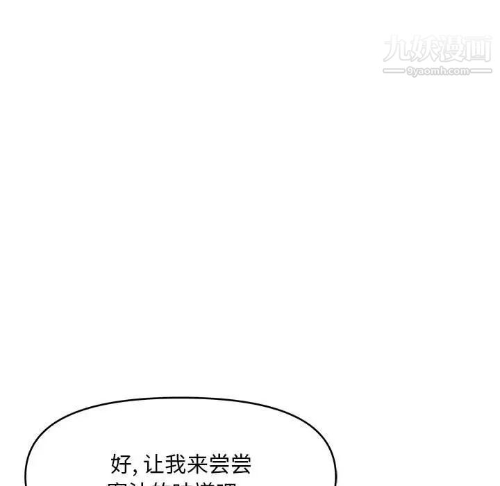 沉重的学分第27话