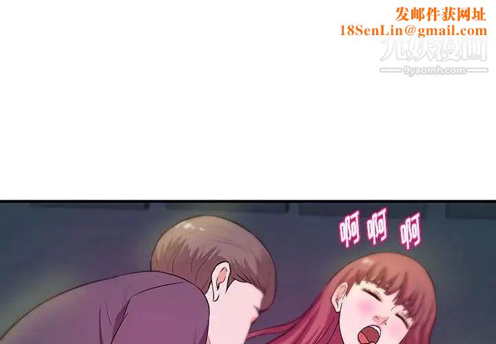 沉重的学分第28话