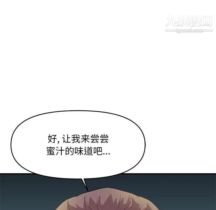 沉重的学分第28话