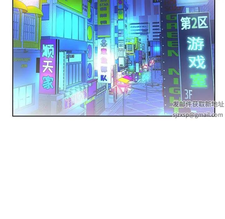 假戏真做第10话