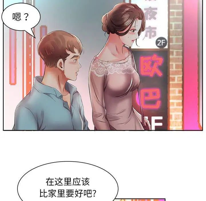 假戏真做第10话