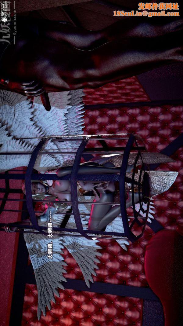 [3D]女英雄终结第23话