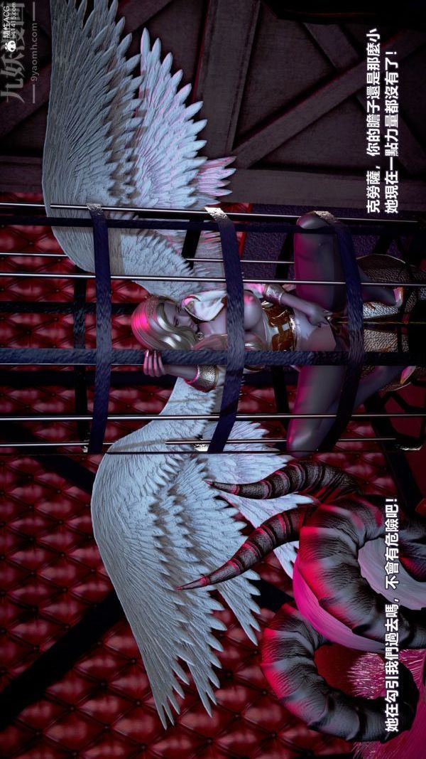 [3D]女英雄终结第23话