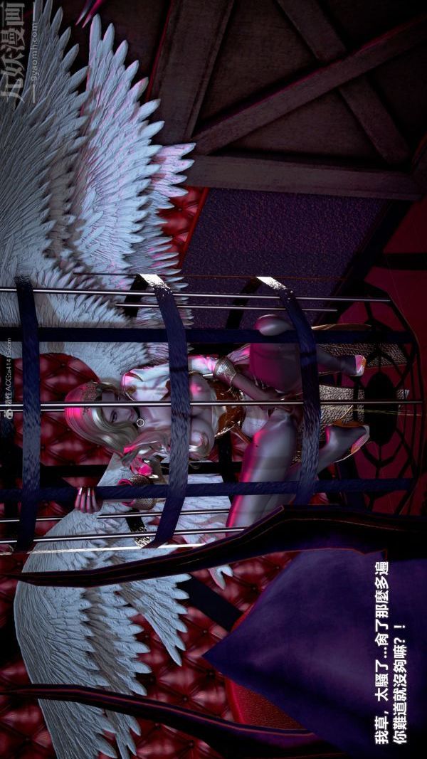 [3D]女英雄终结第23话