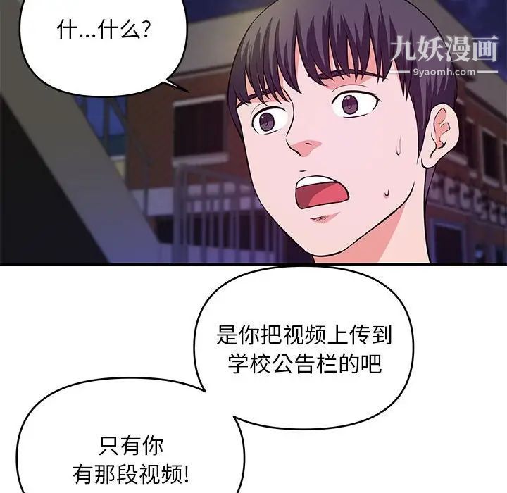 沉重的学分第28话