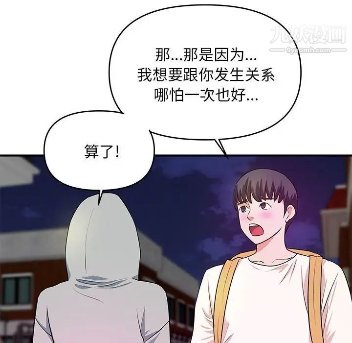 沉重的学分第28话