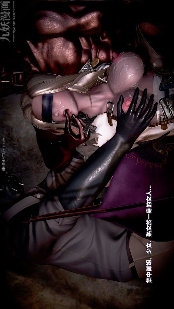 [3D]女英雄终结第23话