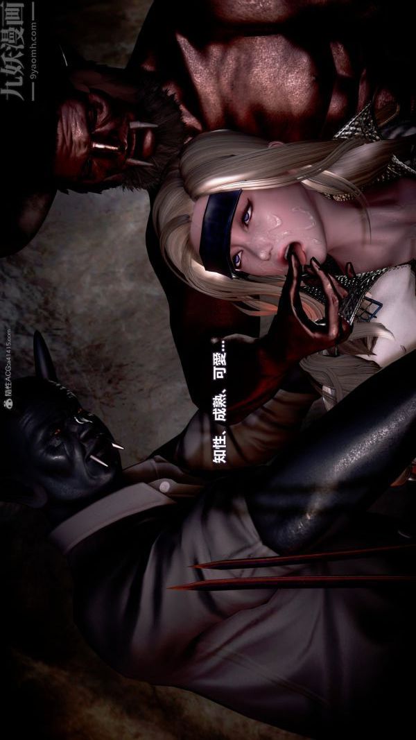 [3D]女英雄终结第23话