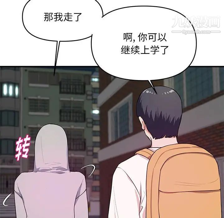 沉重的学分第28话