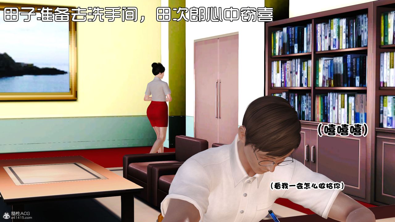 [3D]爱我的妈妈第03话