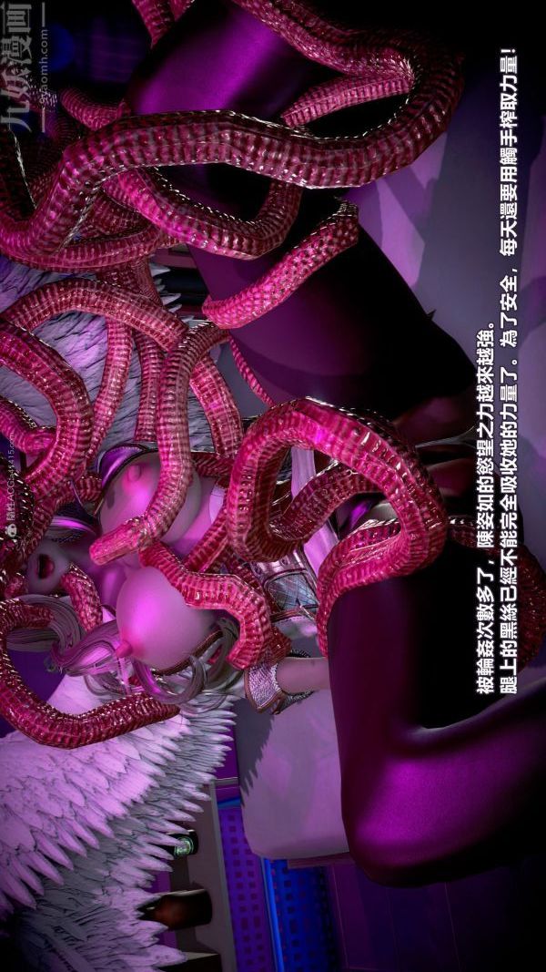 [3D]女英雄终结第23话