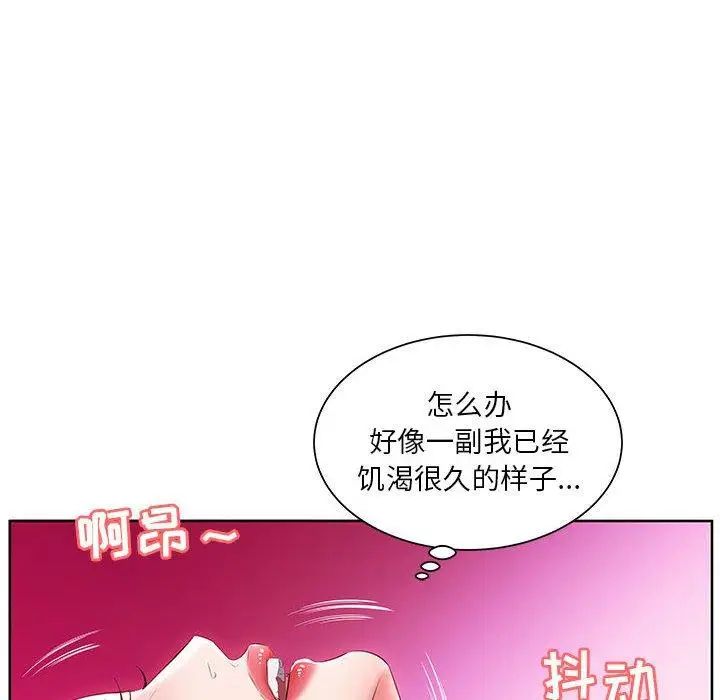 假戏真做第11话