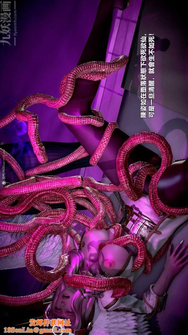 [3D]女英雄终结第23话